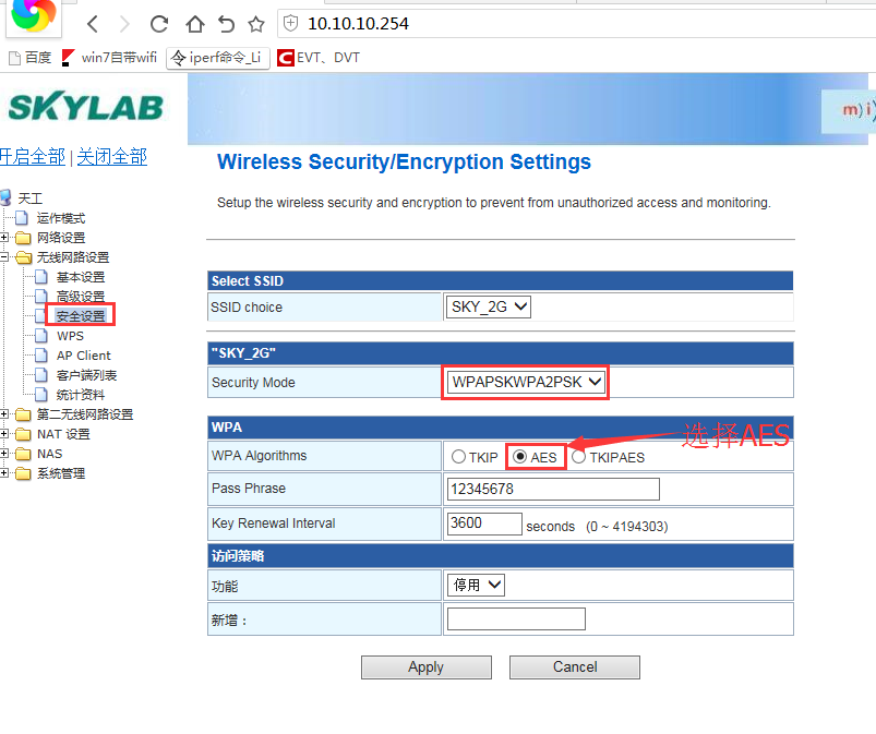 SKYLAB WiFi模块吞吐量测试相关影响要素：AP类模块的加密方式