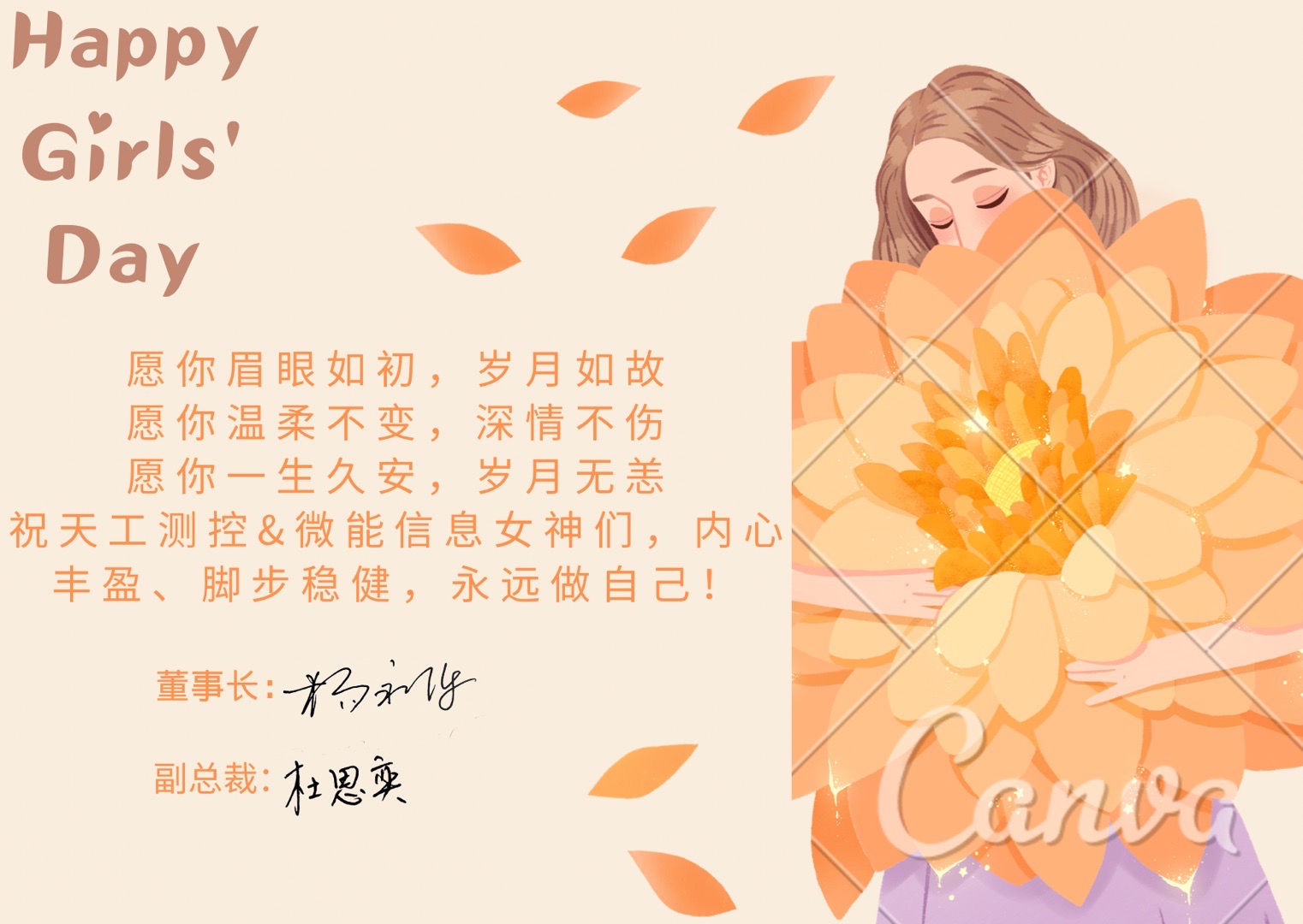 女神节|SKYLAB祝最美的女神们内心丰盈、脚步稳健，永远做自己！