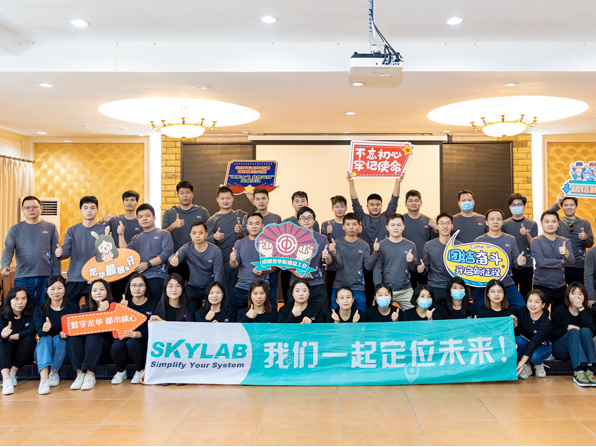 大雪压青松，青松挺且直——SKYLAB总经理2022年元旦贺词