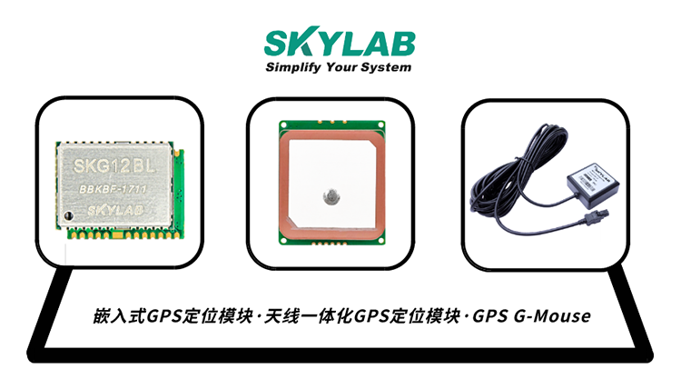 SKYLAB GPS模块一般会做哪些gps测试？